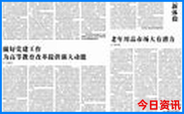 长白山适合老年人旅游吗